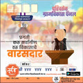 Grampanchayat
