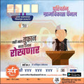 Grampanchayat
