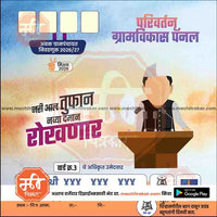 Grampanchayat