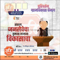 Grampanchayat