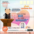 Grampanchayat