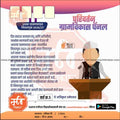 Grampanchayat