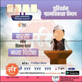 Grampanchayat