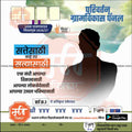 Grampanchayat