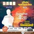 Grampanchayat
