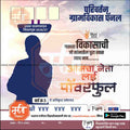 Grampanchayat