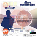 Grampanchayat