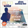 Grampanchayat