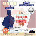 Grampanchayat