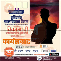 Grampanchayat