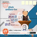 Grampanchayat