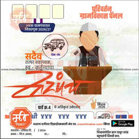 Grampanchayat