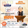 Grampanchayat