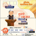 Grampanchayat