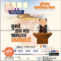 Grampanchayat