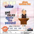 Grampanchayat