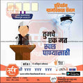 Grampanchayat