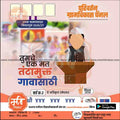 Grampanchayat
