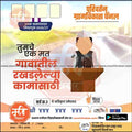 Grampanchayat
