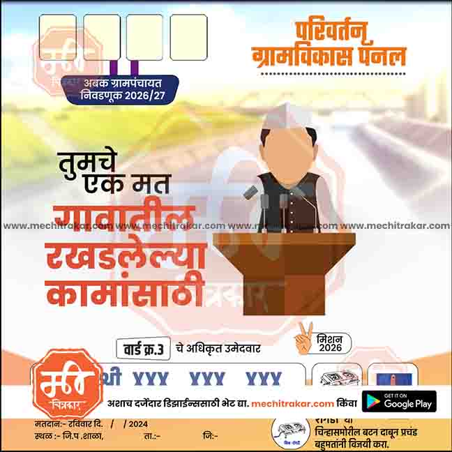 Grampanchayat