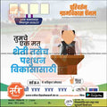Grampanchayat