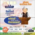 Grampanchayat