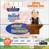 Grampanchayat