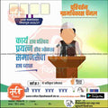 Grampanchayat