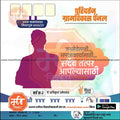 Grampanchayat
