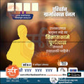 Grampanchayat