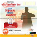 Grampanchayat