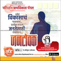 Grampanchayat