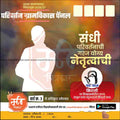 Grampanchayat