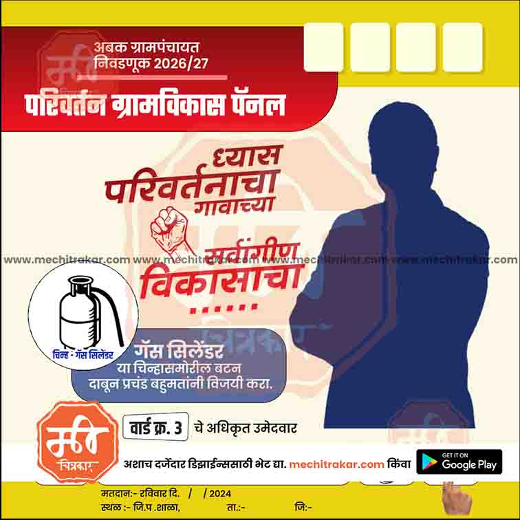 Grampanchayat
