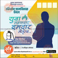 Grampanchayat