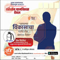 Grampanchayat