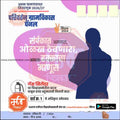 Grampanchayat