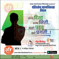 Grampanchayat