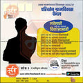 Grampanchayat