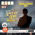 Grampanchayat