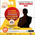 Grampanchayat