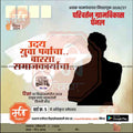 Grampanchayat