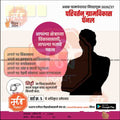 Grampanchayat
