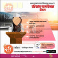 Grampanchayat