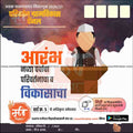 Grampanchayat