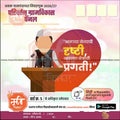 Grampanchayat
