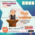 Grampanchayat