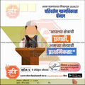 Grampanchayat