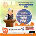 Grampanchayat