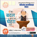 Grampanchayat